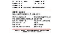 雷锋日记读后感600字