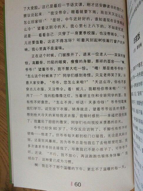 母爱的成分是什么