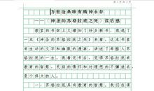 苏格拉底之死读后感