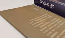 雷锋的英雄事迹作文