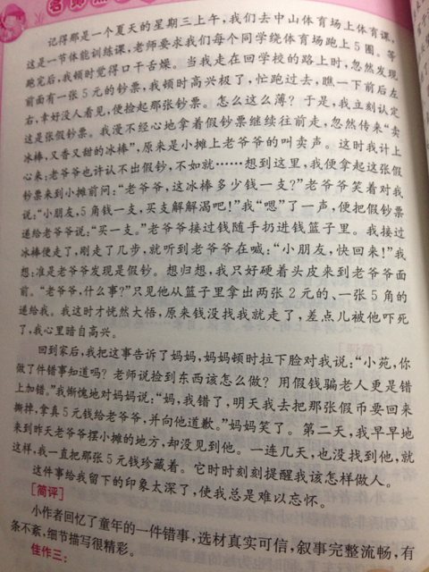 仿生成分500字