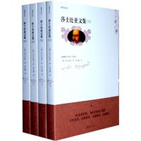 阅读莎士比亚全集的思考