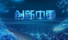 创新教育读后感