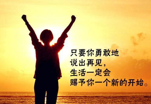 哲学鼓舞人心的句子，鼓舞人心的句子1