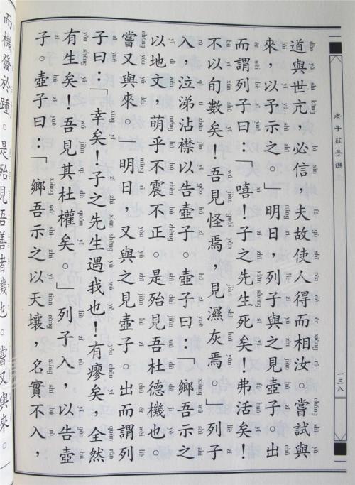 关于卫生保健的思考