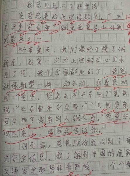 500字不对劲