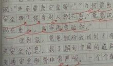 错误作文500字