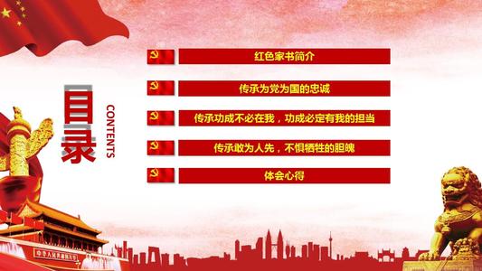 阅读红色经典的想法