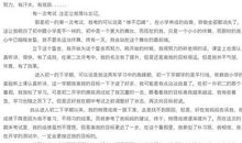 成长路上坎坷多作文