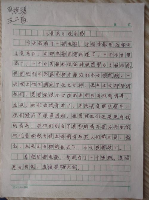 阅读后6​​00字