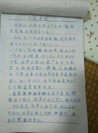 中秋节300字