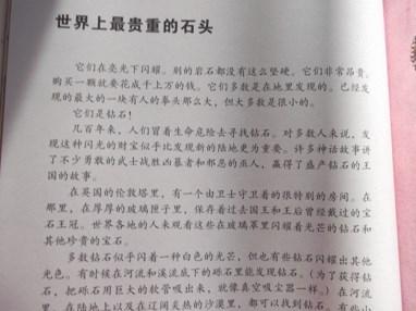 阅读百科全书后的350个单词