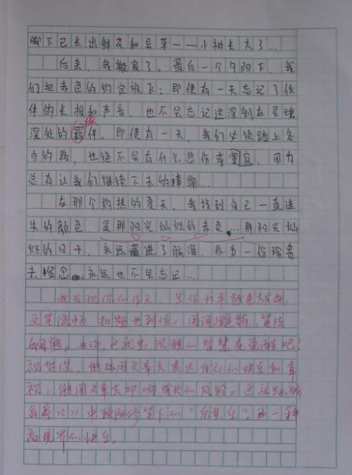 找到幸福的组成