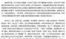 感人文章读后感