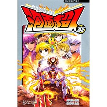 超人不付出太多努力