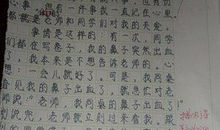 难忘的一件事250字