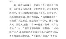 最难忘的一件事100字