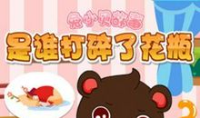 打碎花瓶的作文