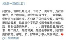 我身边的雷锋征文