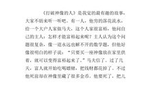 伊索寓言精选读后感