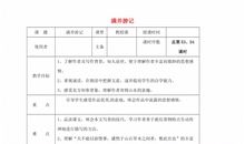 满井游记读后感