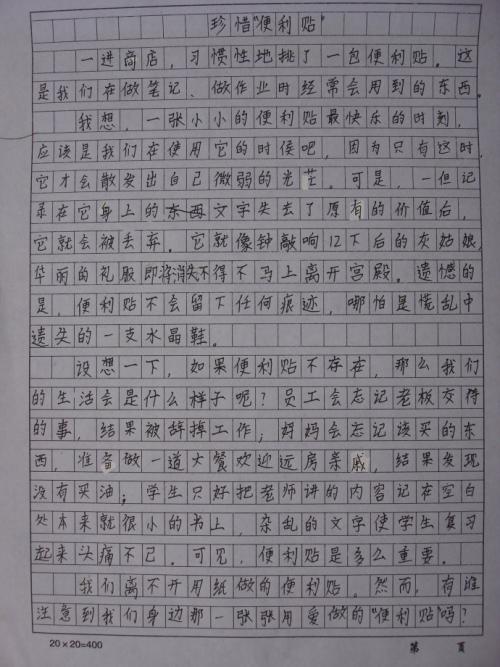 写春天组成的开始