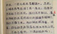 难忘的一件事作文350字