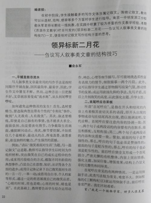 三年级的叙事作文