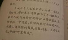 中国世界遗产导游词作文