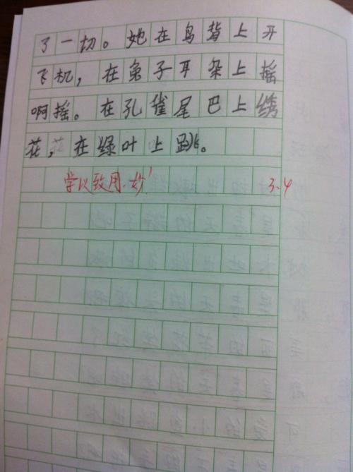 小学二年级写作春季作文