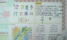 知识改变人生读后感