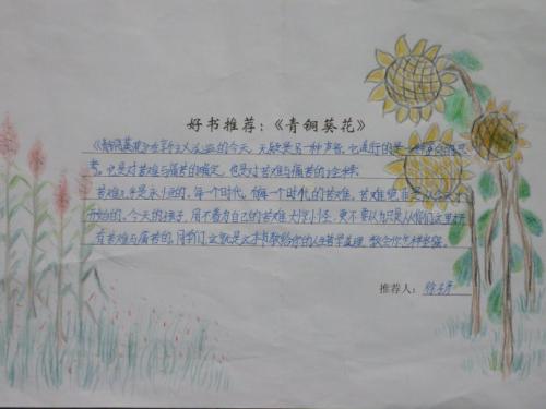 看了第三章的青铜向日葵