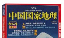 美国国家地理读后感