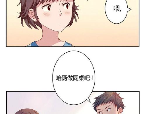 我和同一张桌子