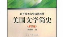 美国文学读后感