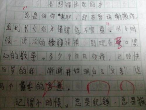 母爱叙事作文800字