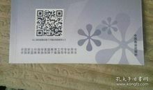 不输在家庭教育上读后感