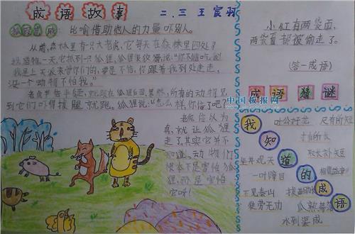 今日阅读后如何管理学生的感受