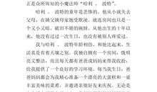 不能忘记历史读后感