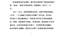 母爱叙事作文600字