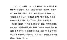 走一步再走一步作文500字