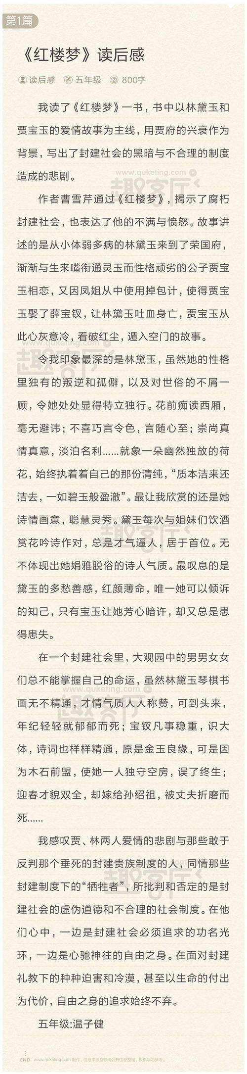 美国之梦英语读后感