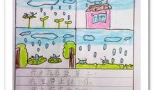 小学二年级日记