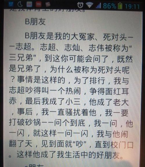 介绍朋友的作文