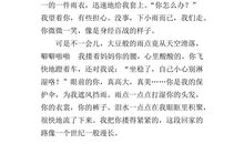 你在我眼中是最美作文