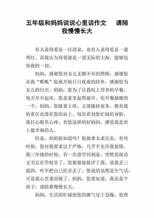 我心里有400个字