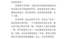 你我一起走过的日子作文