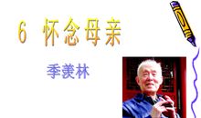 读怀念母亲有感