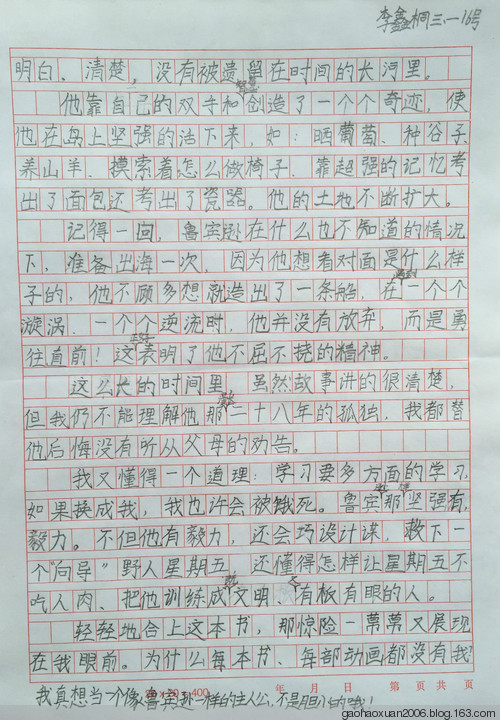 我得到了护理成分