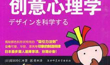 每天懂一点好玩心理学读后感